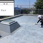 防水リフォーム事例 の施工写真