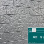 外壁リフォームでお住まいが見違える仕上がりに の施工写真