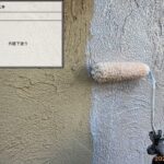 外壁塗装はデザインだけじゃない の施工写真