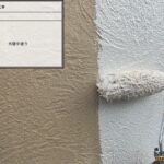 外壁塗装はデザインだけじゃない の施工写真