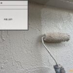 外壁塗装はデザインだけじゃない の施工写真