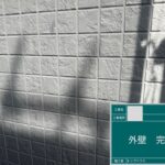 ①【外壁塗装で住まいの表情が一新】 の施工写真