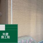 外壁塗装＝家のバリアを取り戻す工事 の施工写真