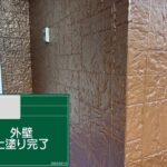 外壁塗装＝家のバリアを取り戻す工事 の施工写真