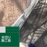 外壁塗装＝家のバリアを取り戻す工事 の施工写真