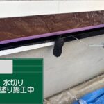 外壁塗装＝家のバリアを取り戻す工事 の施工写真