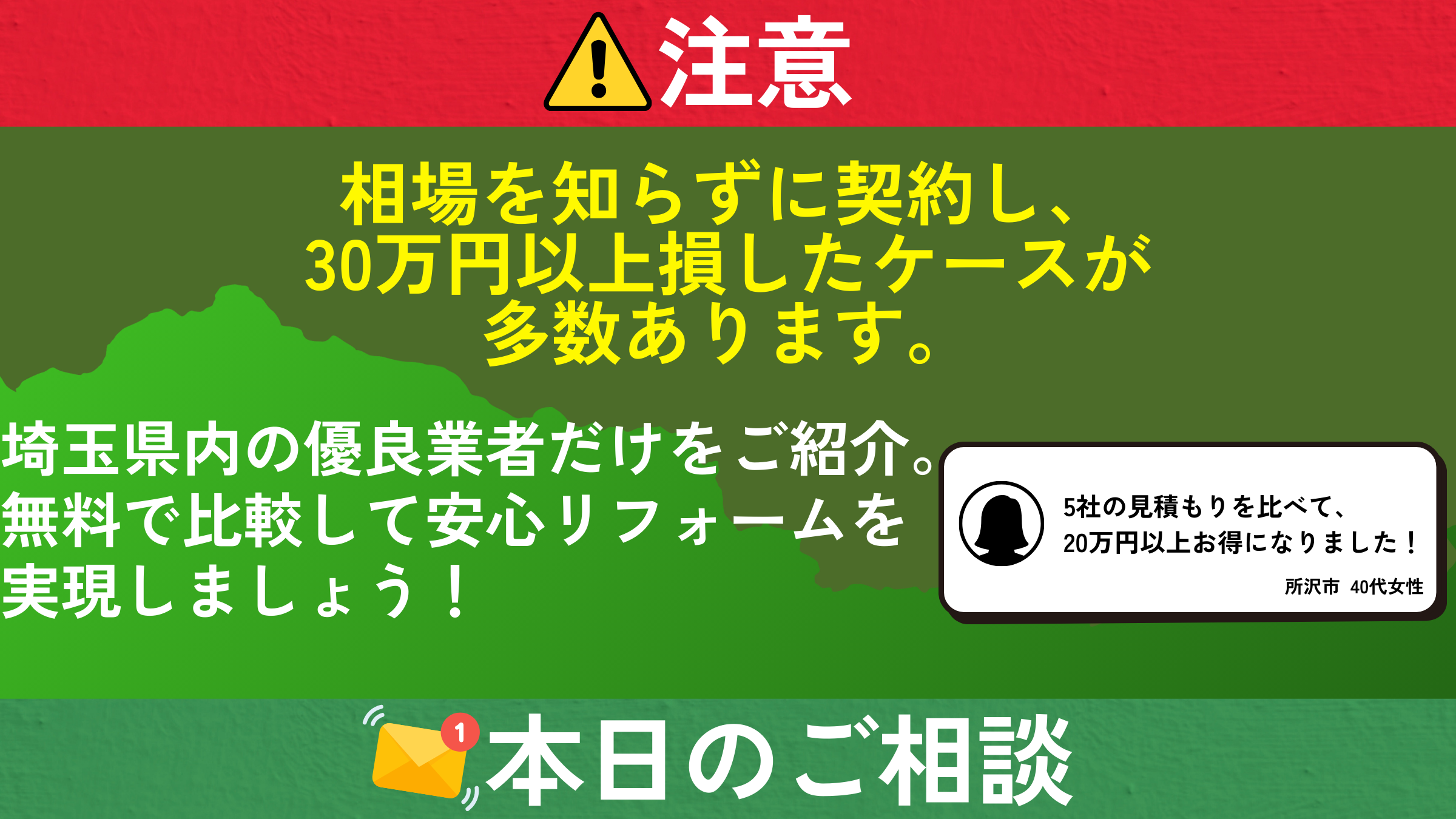 大盛況バナー